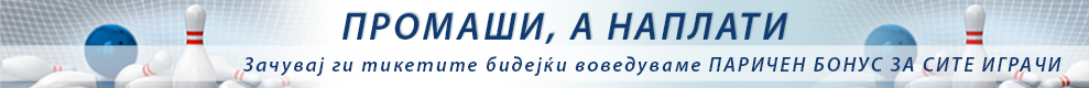 Naplati promašaj Naplati promašaj